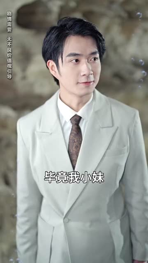 龙崽崽三岁半新年送福到（66集）全剧免费观看