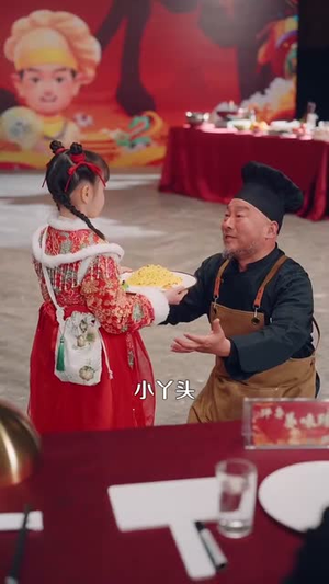 萌宝厨神闹新春(97集) 萌宝厨神闹新春(97集)热门短剧免费看