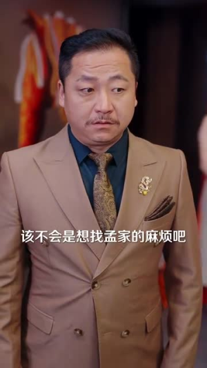 魔女的恋爱(84集) 魔女的恋爱(84集)精彩短剧推荐