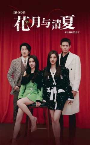 花月与清夏(51集) 花月与清夏(51集)热门短剧榜单
