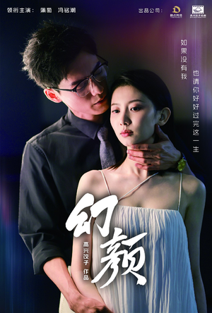 幻颜（60集）短剧抢先看全集