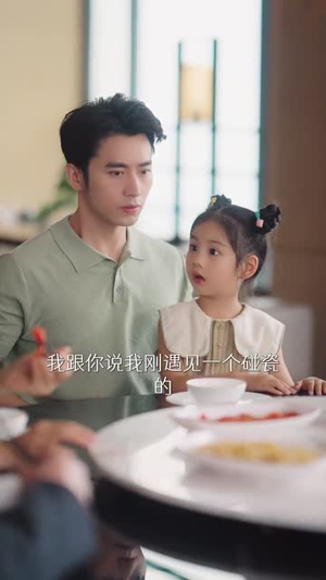 闪婚后，发现萌娃奶爸是大佬（70集）免费看全集