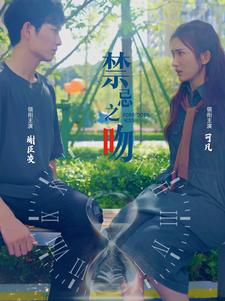 禁忌之吻(99集) 禁忌之吻(99集)在线观看全集