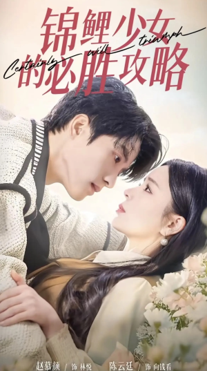 灰姑娘的奇遇记(21集) 灰姑娘的奇遇记(21集)短剧免费看全集