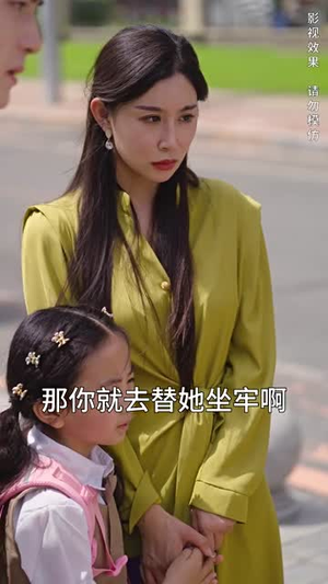 娇妻的复仇:女儿不敌一只猫(30集) 娇妻的复仇:女儿不敌一只猫(30集)精彩片段