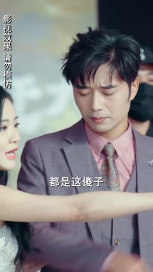 天降娇妻腹黑老公别装傻(91集) 天降娇妻腹黑老公别装傻(91集)追风的女孩短剧