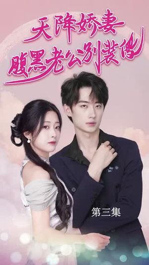 侧耳倾听你的心跳(91集) 侧耳倾听你的心跳(91集)百度在线观看