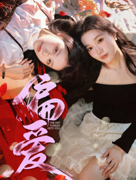 偏爱(55集) 偏爱(55集)精彩短剧分享。