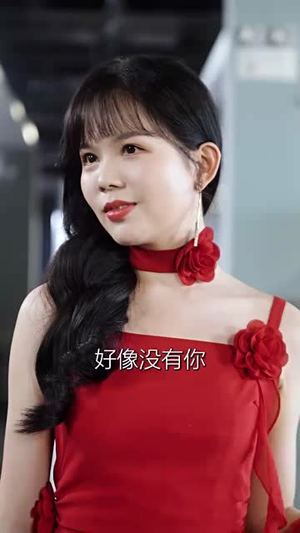 求婚告急（70集）短剧热播推荐