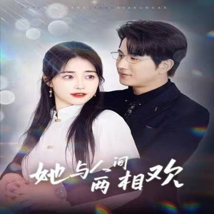 他要拽我入红尘(122集) 他要拽我入红尘(122集)好短剧分享