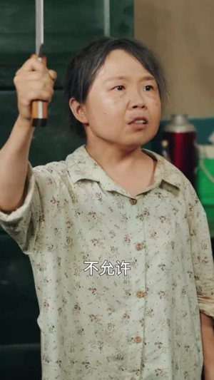 我的袖珍妈妈（32集）火爆短剧来袭