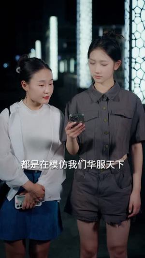 王妃娘娘有人下单啦(16集) 王妃娘娘有人下单啦(16集)常回家看看短剧