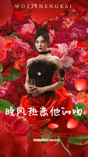 晚风热恋他的吻(46集) 晚风热恋他的吻(46集)热播短剧分享