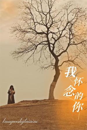 跨越时间来爱你(38集) 跨越时间来爱你(38集)超好看的短剧