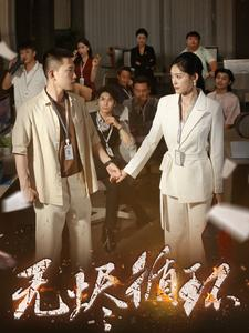 无烬循环（80集）爆款短剧追不停