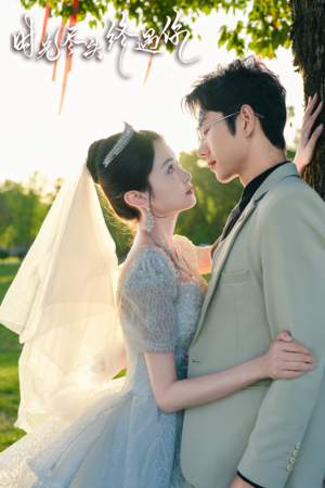 时光尽头终遇你(70集) 时光尽头终遇你(70集)一起追短剧