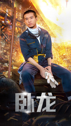 卧龙（94集）怎么看全集