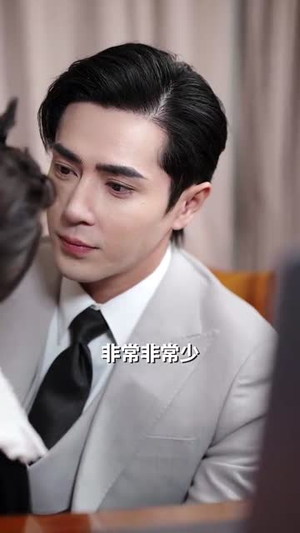 闪婚后夫人她不装了(80集) 闪婚后夫人她不装了(80集)流畅播放免费看