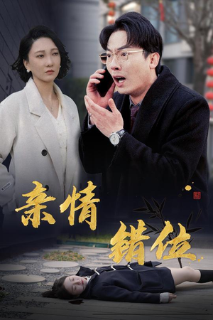 预料之外的爱(30集) 预料之外的爱(30集)免费短剧资源