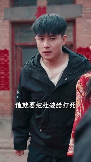 蛇年之绝地反击（37集）短剧免费观看