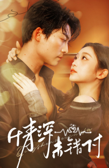 深情未错付(50集) 深情未错付(50集)在线看完整版