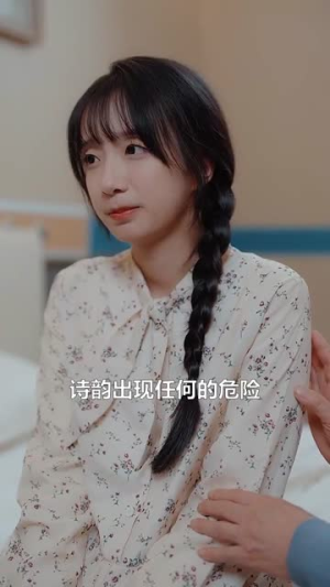 我用两个学分攻略高冷校草（81集）精彩短剧分享