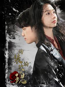 伪装的玫瑰（71集）每天分享短剧