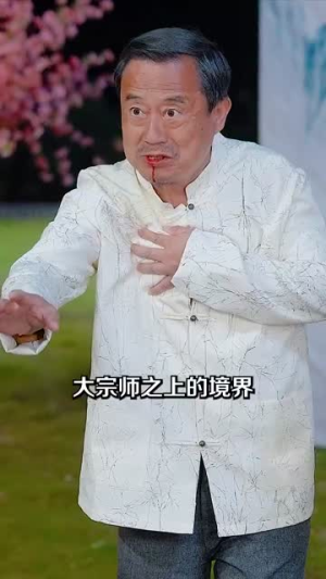 神医从山村开始（99集）精彩短剧免费看