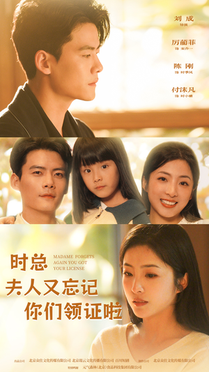 时总,夫人又忘记你们领证啦(83集) 时总,夫人又忘记你们领证啦(83集)好看短剧又来了