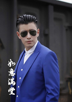 新版:如意满堂(82集) 新版:如意满堂(82集)超火热门短剧