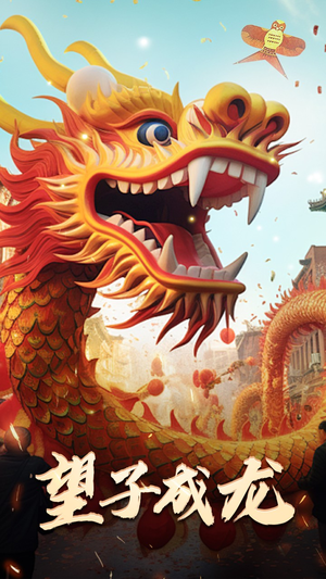 新版:望子成龙(67集) 新版:望子成龙(67集)免费短剧大全