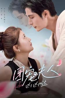 团宠夫人凶凶哒(126集) 团宠夫人凶凶哒(126集)在线看到大结局