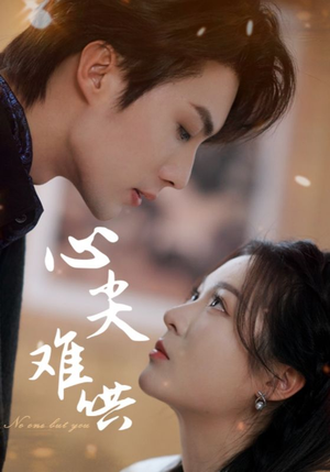 心尖难哄（65集）短剧抢先看全集