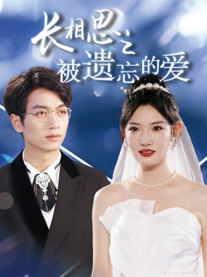 以你的名字呼唤我（70集）完整版