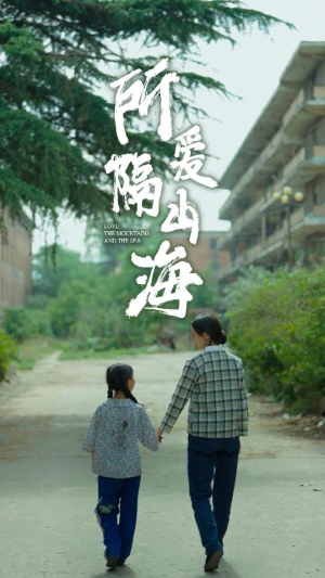 最新:所爱隔山海(78集) 最新:所爱隔山海(78集)精彩短剧热播