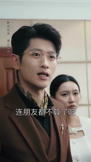 新雪覆旧痕（60集）全季一次看完