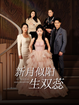 双月耀长夜(36集) 双月耀长夜(36集)真的好看吗