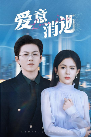 谨言空许负温柔(30集) 谨言空许负温柔(30集)短剧太上头了