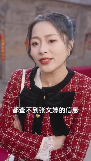 衣锦还乡之孝女拜寿(62集) 衣锦还乡之孝女拜寿(62集)短剧推荐上热门