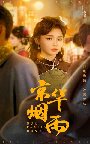 京华烟雨(62集) 京华烟雨(62集)女主谁演的