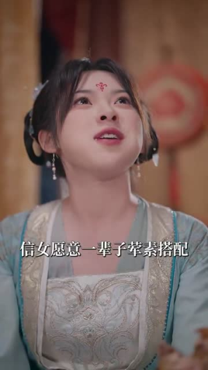 云雾敛(72集) 云雾敛(72集)太好看了短剧