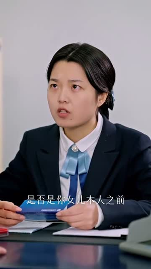 女儿的巨额来电(50集) 女儿的巨额来电(50集)最火短剧推荐