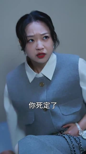 如意福胎随我心意（30集）全剧看到大结局