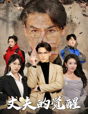 错把顽石当珍珠(30集) 错把顽石当珍珠(30集)在线看完整版