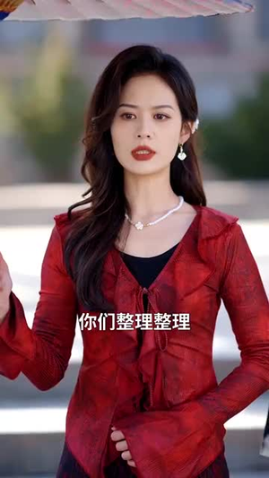 我修仙多年强亿点怎么了(71集) 我修仙多年强亿点怎么了(71集)精彩短剧分享。