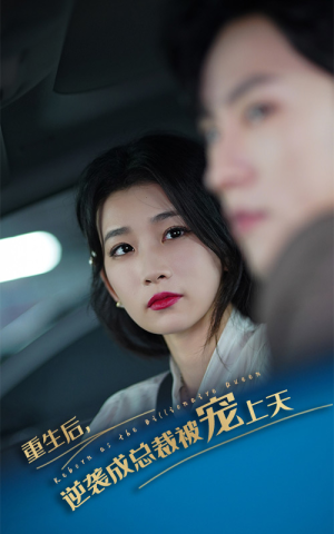 重生后逆袭成总裁被宠上天(86集) 重生后逆袭成总裁被宠上天(86集)短剧有好货推荐