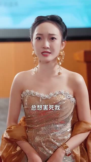 重生后师兄带仔宠我上天(66集) 重生后师兄带仔宠我上天(66集)免费短剧合集