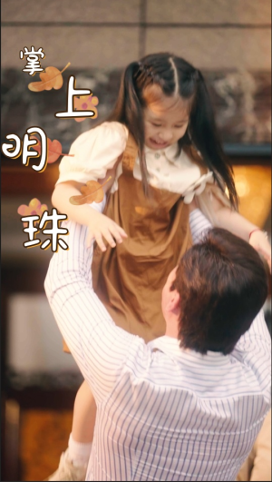 掌上明珠（75集）怎么看全集