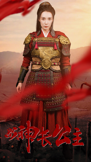 战神长公主(60集) 战神长公主(60集)全集免费观看