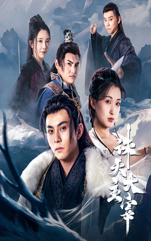 诛天大主宰（83集）在线观看全集